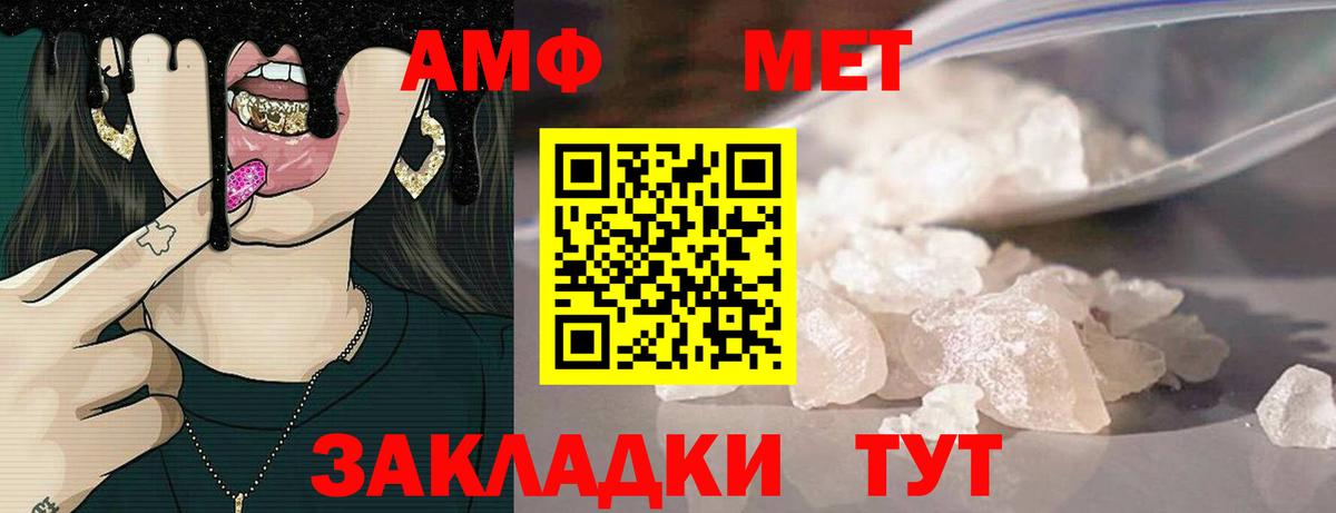 Амфетамин 97% Балабаново