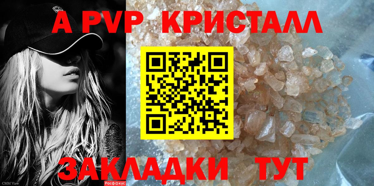 Альфа ПВП VHQ  Вход с VPN  A PVP  Alpha PVP VHQ  Балабаново 
