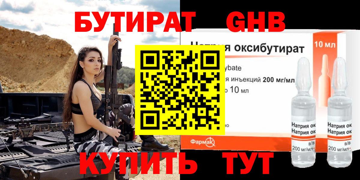 Балабаново  БУТИРАТ буратино  Вход с VPN 