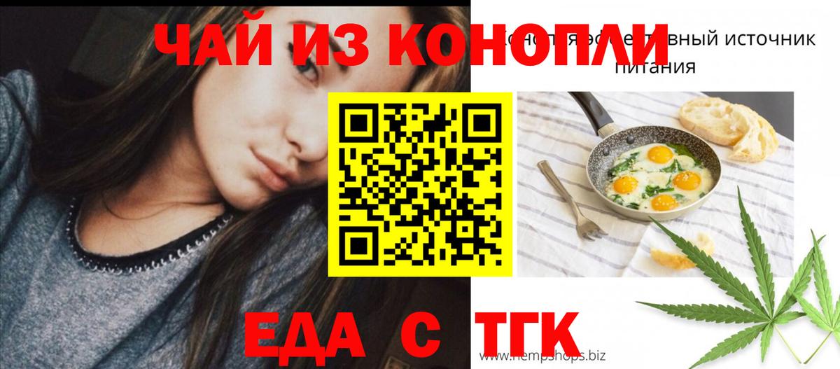 Cannafood конопля  Вход с VPN  Балабаново 