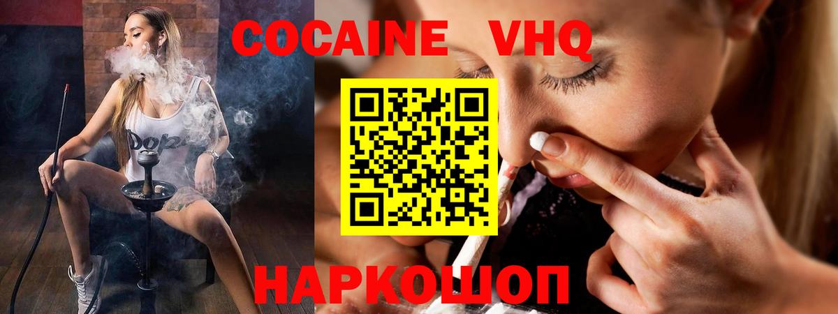 Cocaine 98%  Кокаин Перу  Балабаново  Вход с VPN 