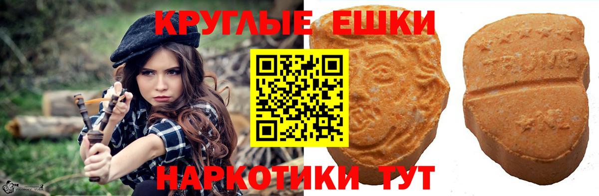 Балабаново  Ecstasy круглые  Вход с VPN  Экстази  Ecstasy DUBAI 