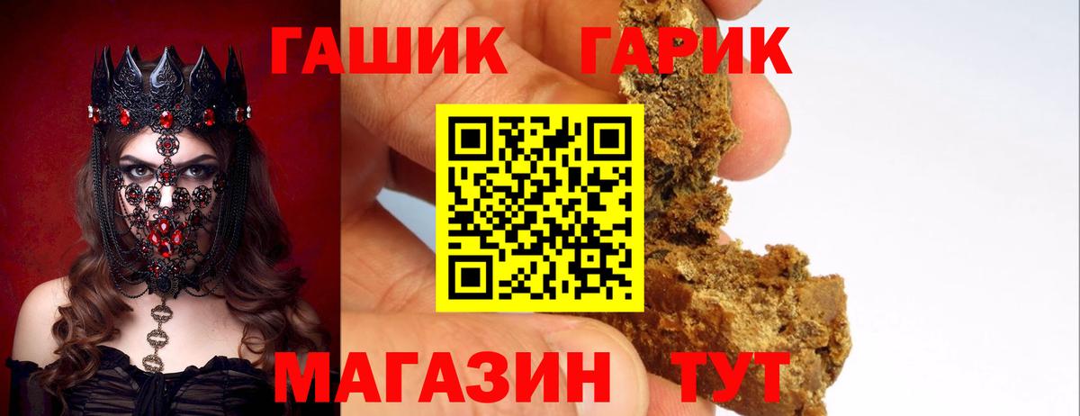 ГАШИШ 40% ТГК Балабаново