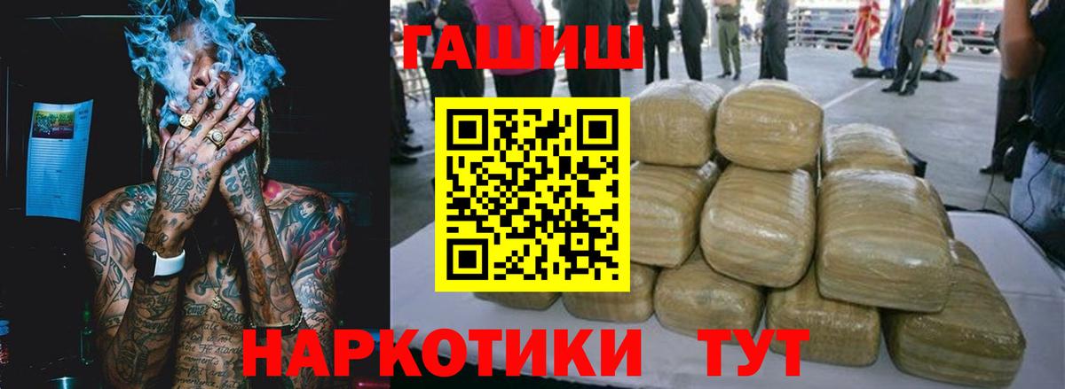 Гашиш хэш  ГАШИШ ice o lator  Балабаново  Вход с VPN 