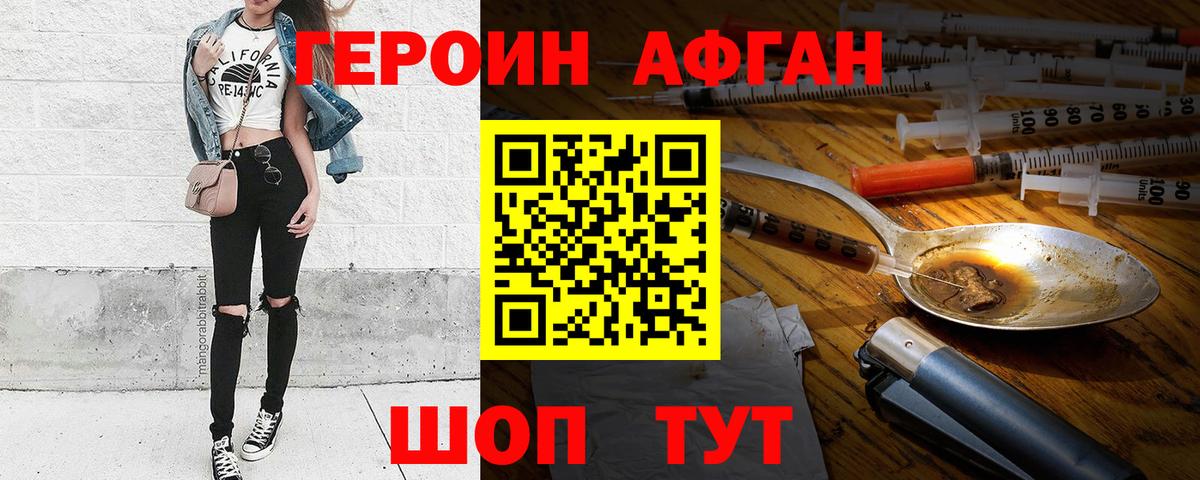 Балабаново  ГЕРОИН гречка  ГЕРОИН  Вход с VPN 