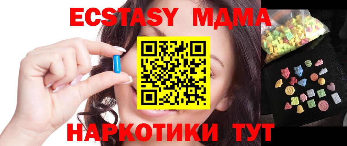 MDMA молли Балабаново
