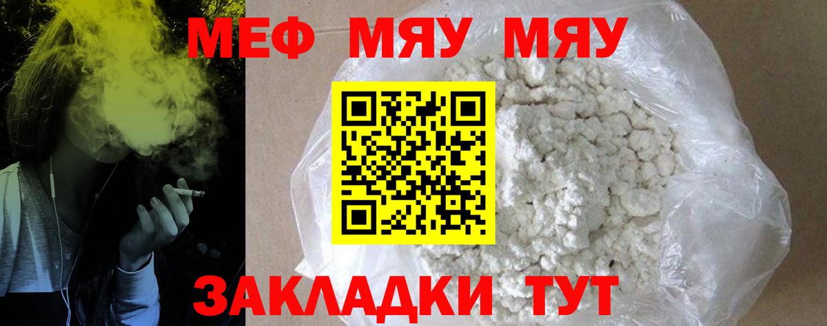 MEGA вход  Меф VHQ  МЕФ 4 MMC  Вход с VPN  Балабаново  Меф 