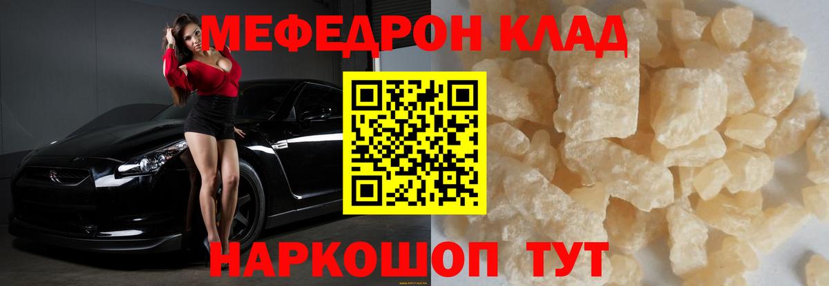 Меф мука Балабаново