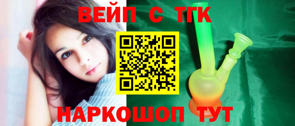 Дистиллят ТГК THC oil Балабаново