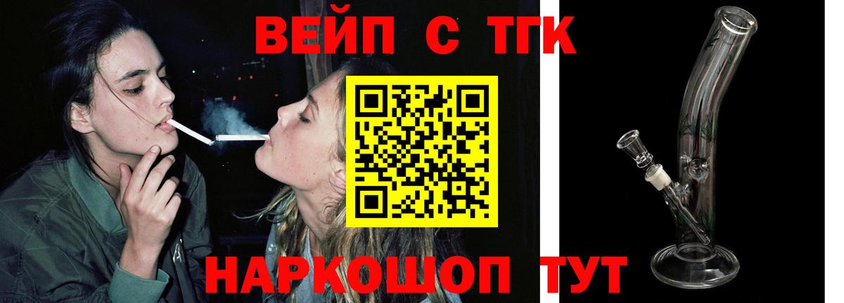 Балабаново  Дистиллят ТГК концентрат  Вход с VPN 